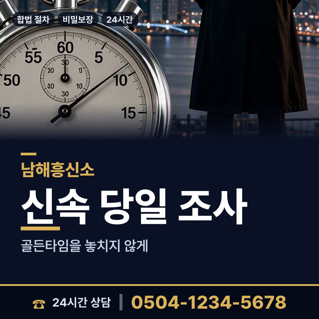 남해 남해읍 심부름센터 상담 안내