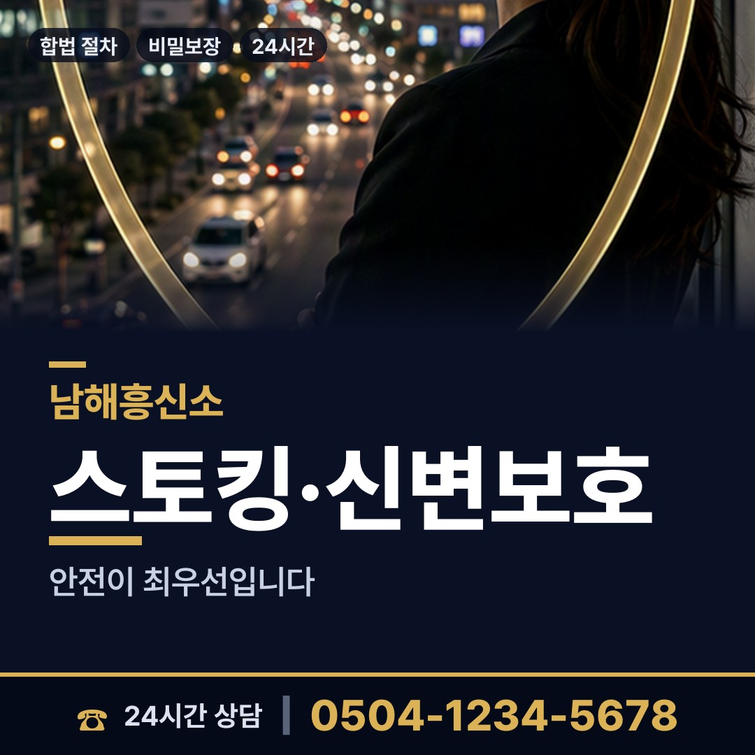 남해 남해읍 심부름센터추천 상담 안내
