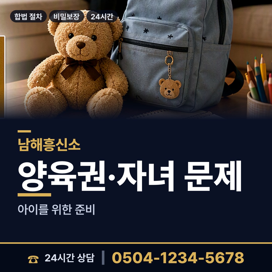 남해 남해읍 산업스파이조사 상담 안내